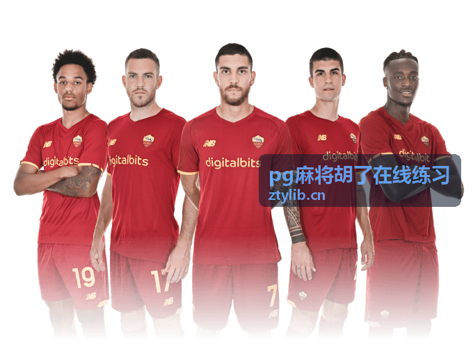 电视看世界杯的正确打开方式：教你如何用电视畅享世界杯
